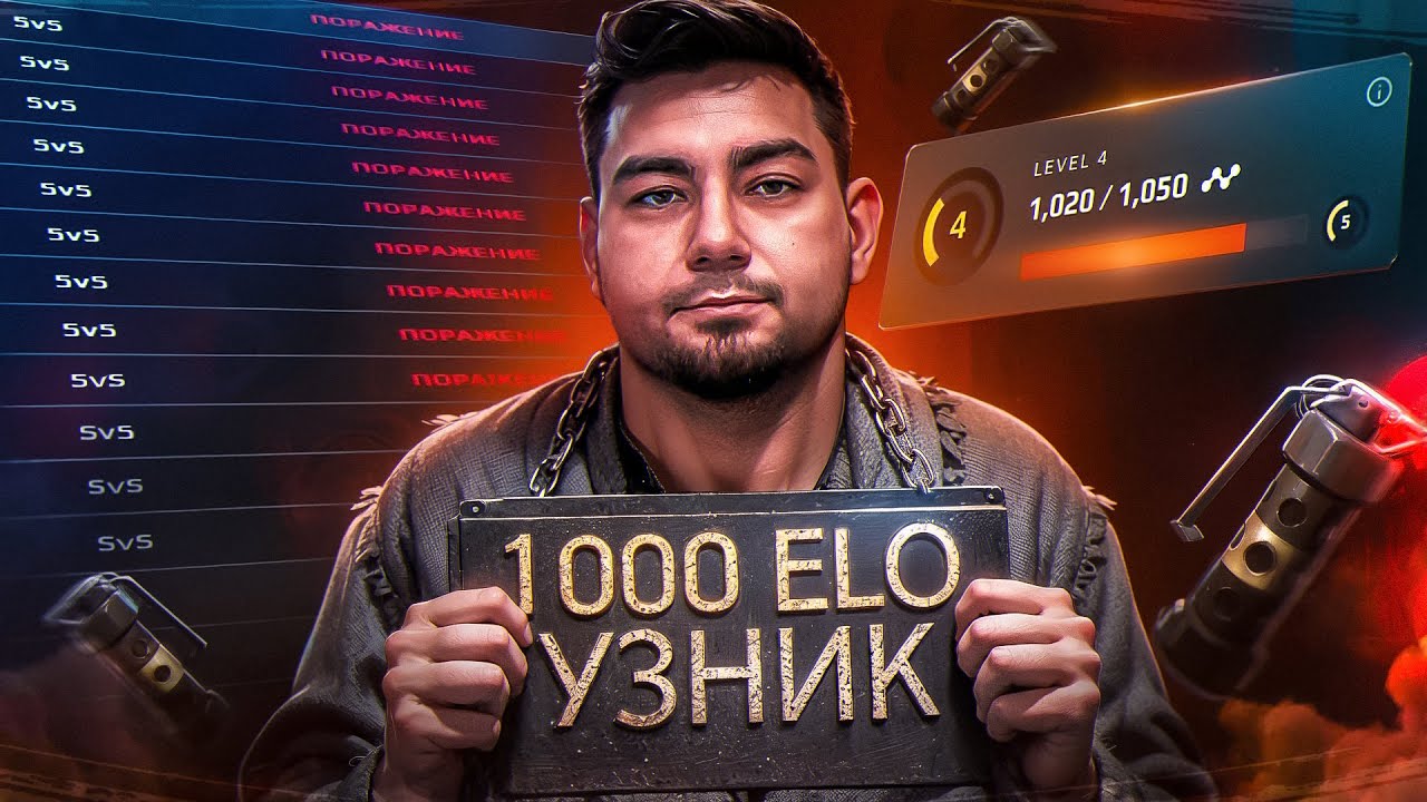 100 матчей на FACEIT и у меня 913 ELO