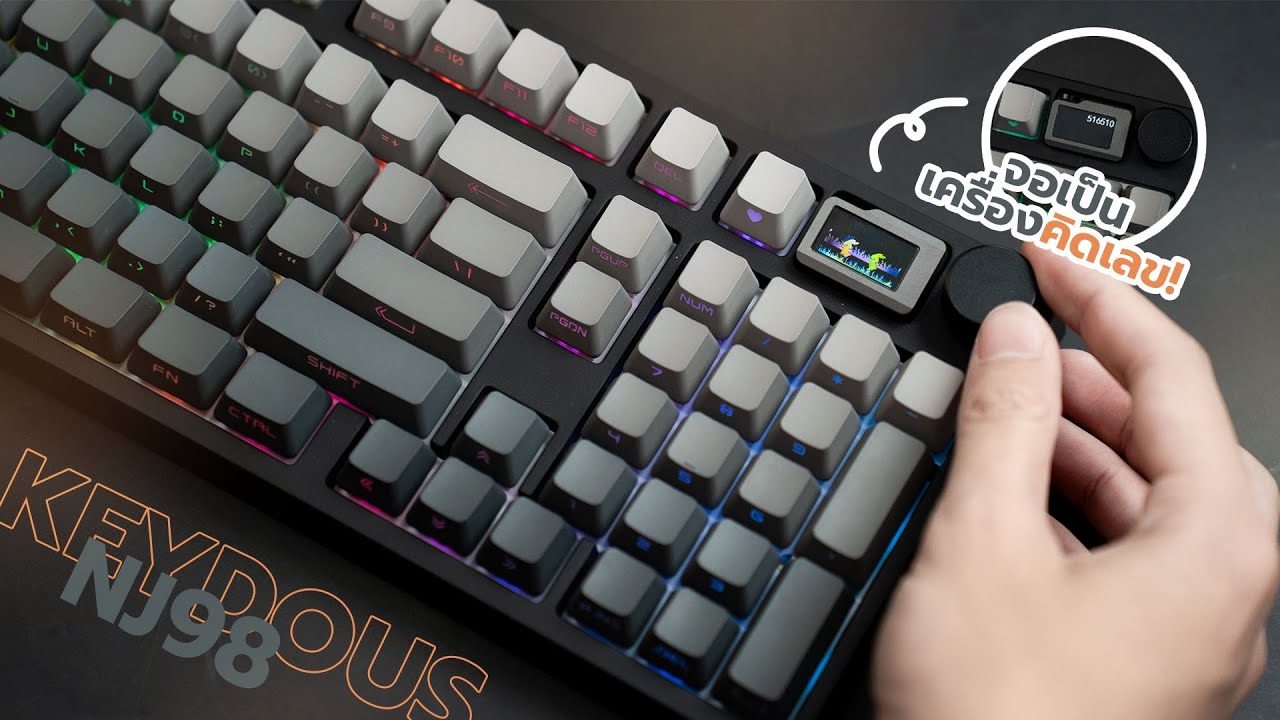 ขออวย! รีวิว keydous NJ98 คีย์บอร์ดมีจอ! ไร้สาย! พร้อมฟังก์ลับเจ๋งๆ!