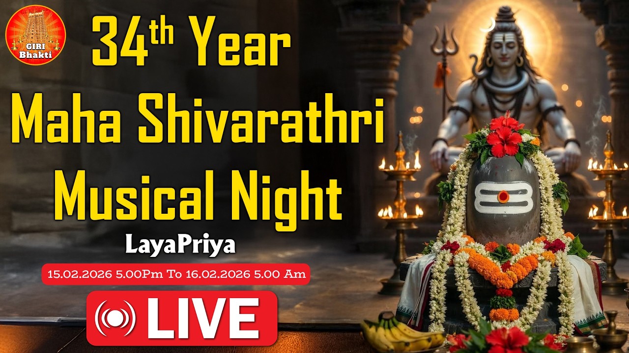 🔴 (LIVE) 34 Year Maha Shivarathri Musical Night | Layapriyan Papanasam R. Kumar Invites