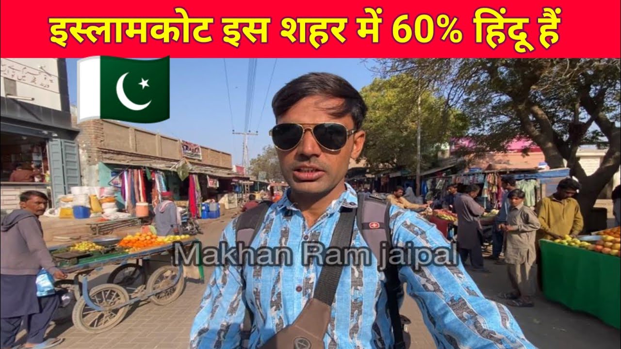 60% Hindus in this City Islamkot Tharparkar|| Sindh Pakistan