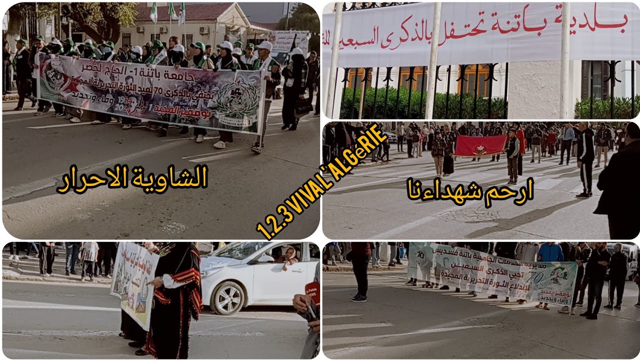 استعراض قوي بمناسبة اندلاع الثورة التحريرية المجيدة 1نوفمبر باتنة ❤️