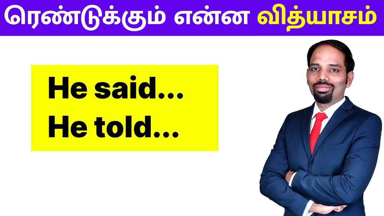Difference Between Say and Tell | Spoken English in Tamil  English Valimai