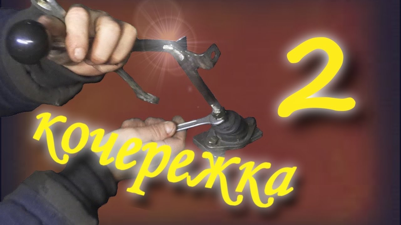 =18= Самодельный минитрактор, кулиса КПП москвич.