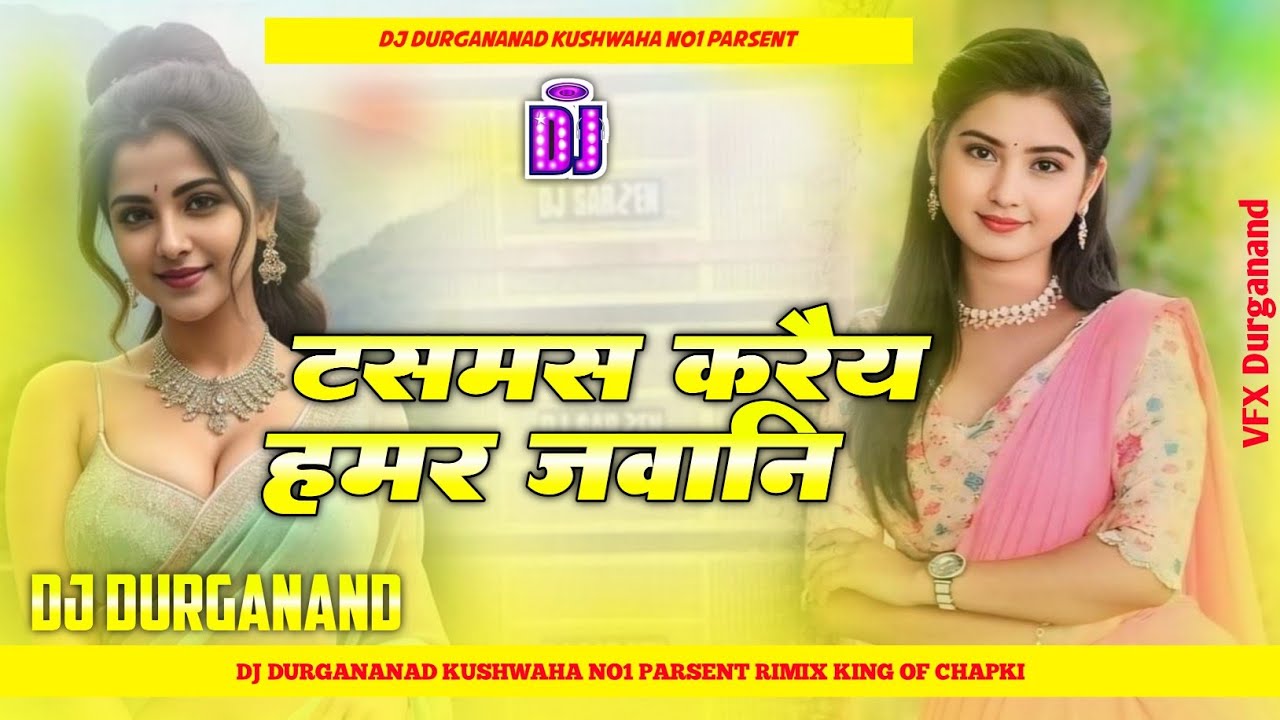 Kasmas karaiya Hamar Jawani ||#instagram viral song || kasmas kare ye hamar jawani dj |#dj durganand