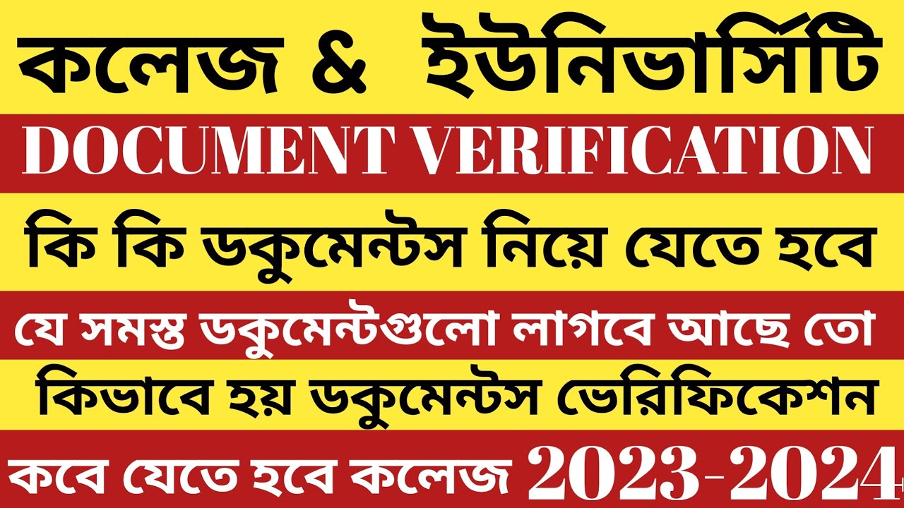 WB college Documents verification 2023 WB college admission 2023  Culcutta University admission 2023