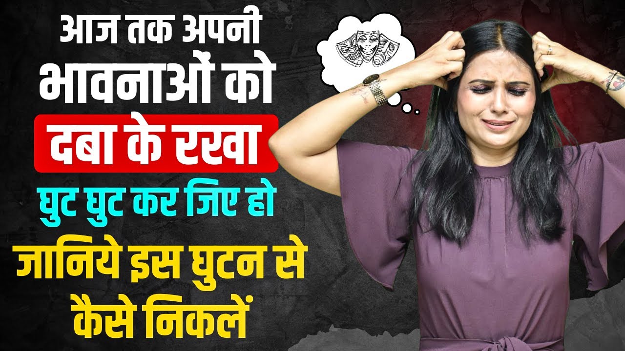 Emotional Suppression Se Kaise Chutkara Paye l Suppressed Emotions and Mental Health l KJ Talks