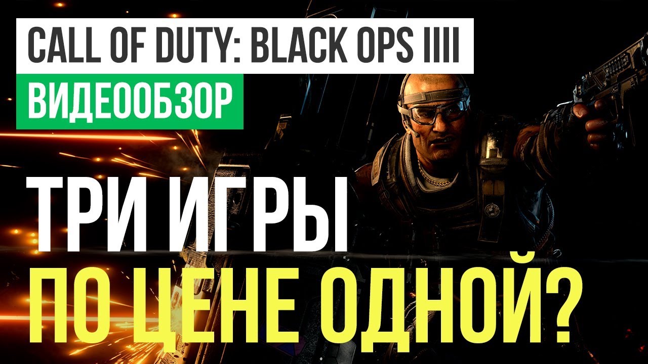 Обзор игры Call of Duty: Black Ops 4