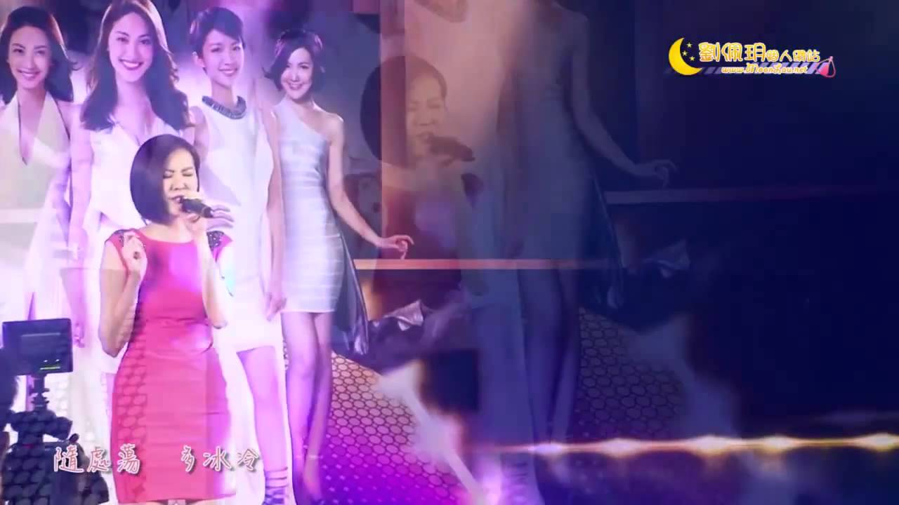 Moon Lau 劉佩玥  - 喜歡你 (Miss Hong Kong 2015 Final Promo)