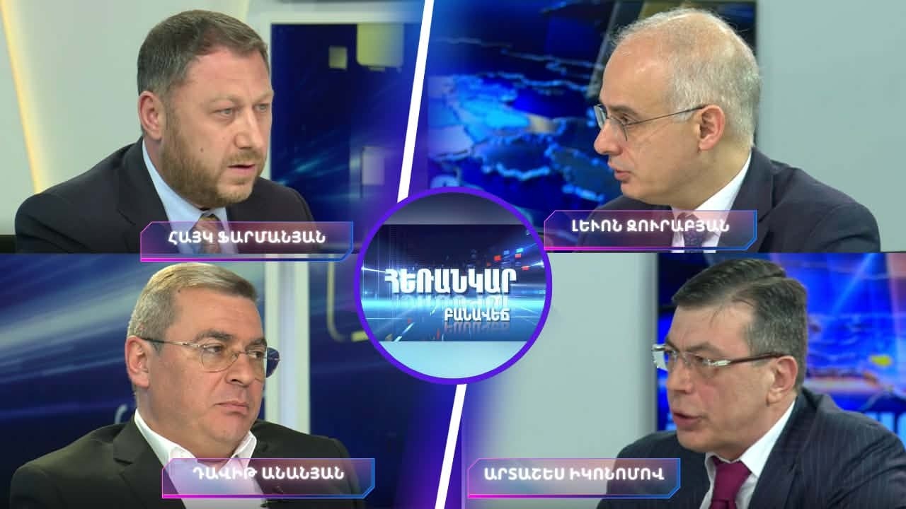 Տնտեսական ծրագրեր․ ի՞նչ կփոխվի մարդկանց կյանքում  Հեռանկար բանավեճ