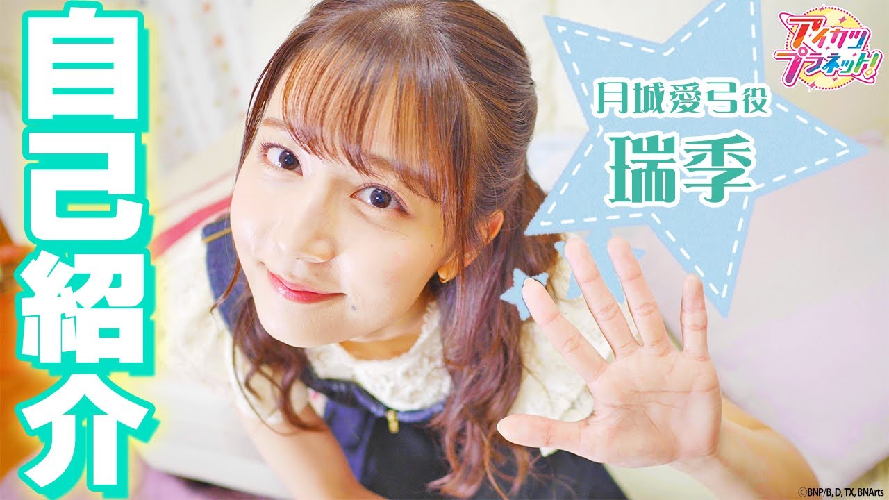 【びっくり特技披露！】突然ですがはじめまして、瑞季です！