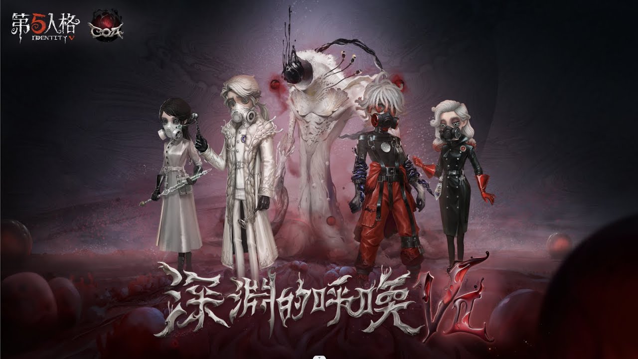 2024 第五人格COA世界赛小组赛 DAY7