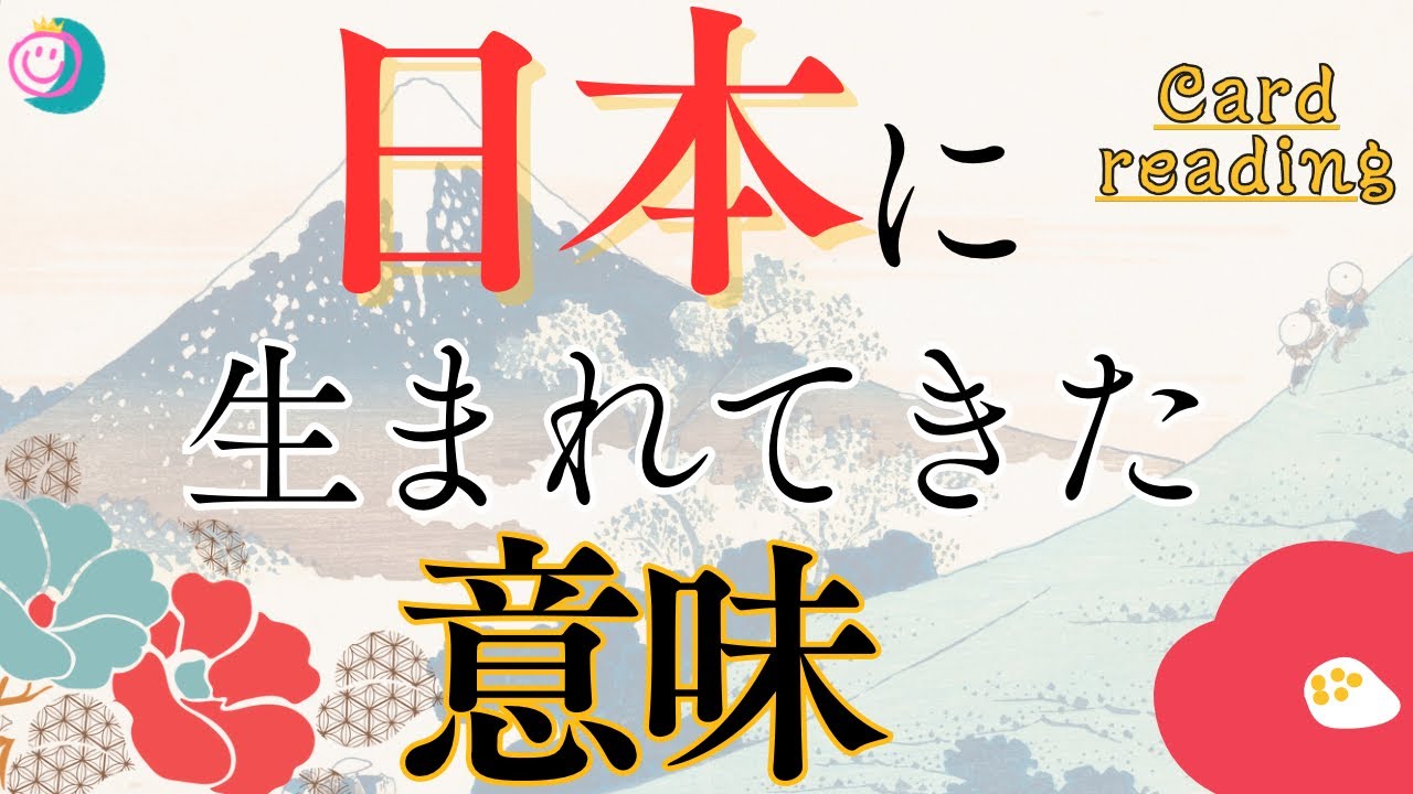 【日本人は素晴らしい🇯🇵】🌞✨神回でございます🌛✨なぜ日本に生まれたのか？日本人ってやっぱり素晴らしいね🇯🇵