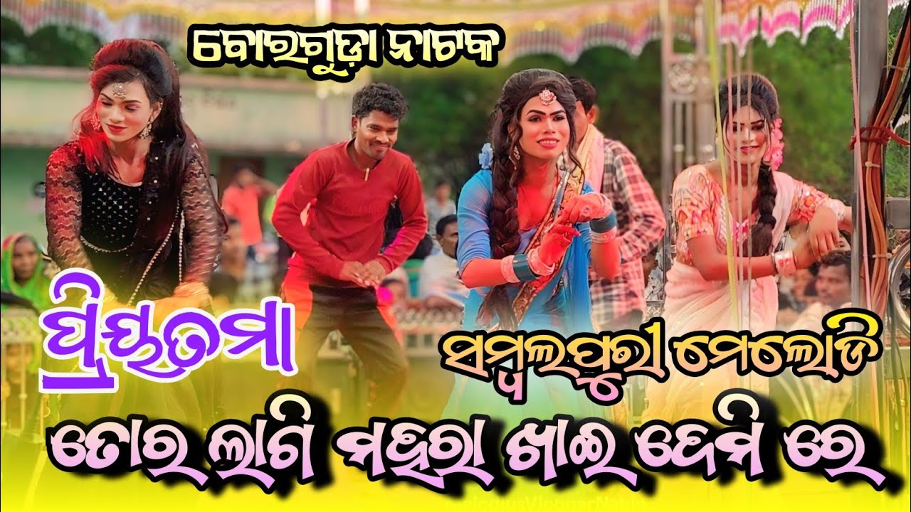 Tor Lagi Maharaa Khaidemi Re || Priyatama || Sambalpuri Melody Dhamaka #sambalpurisong #melody