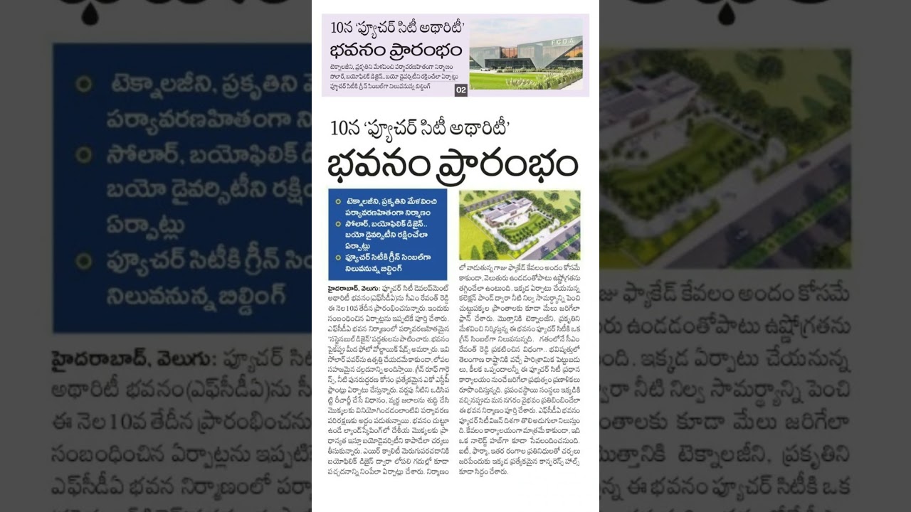 Future City Authority Building to Be Inaugurated on June 10