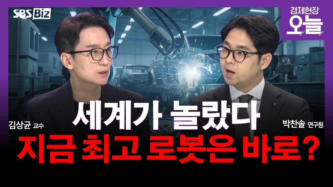 [집중진단] 현대차 로봇 '아틀라스' 훈풍…새해 대세는 로봇주?