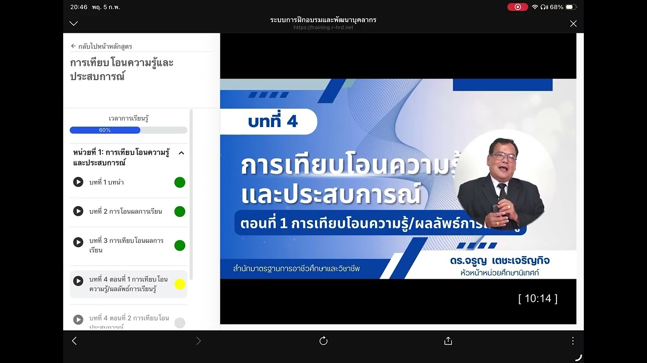 8 กุมภาพันธ์ 2569