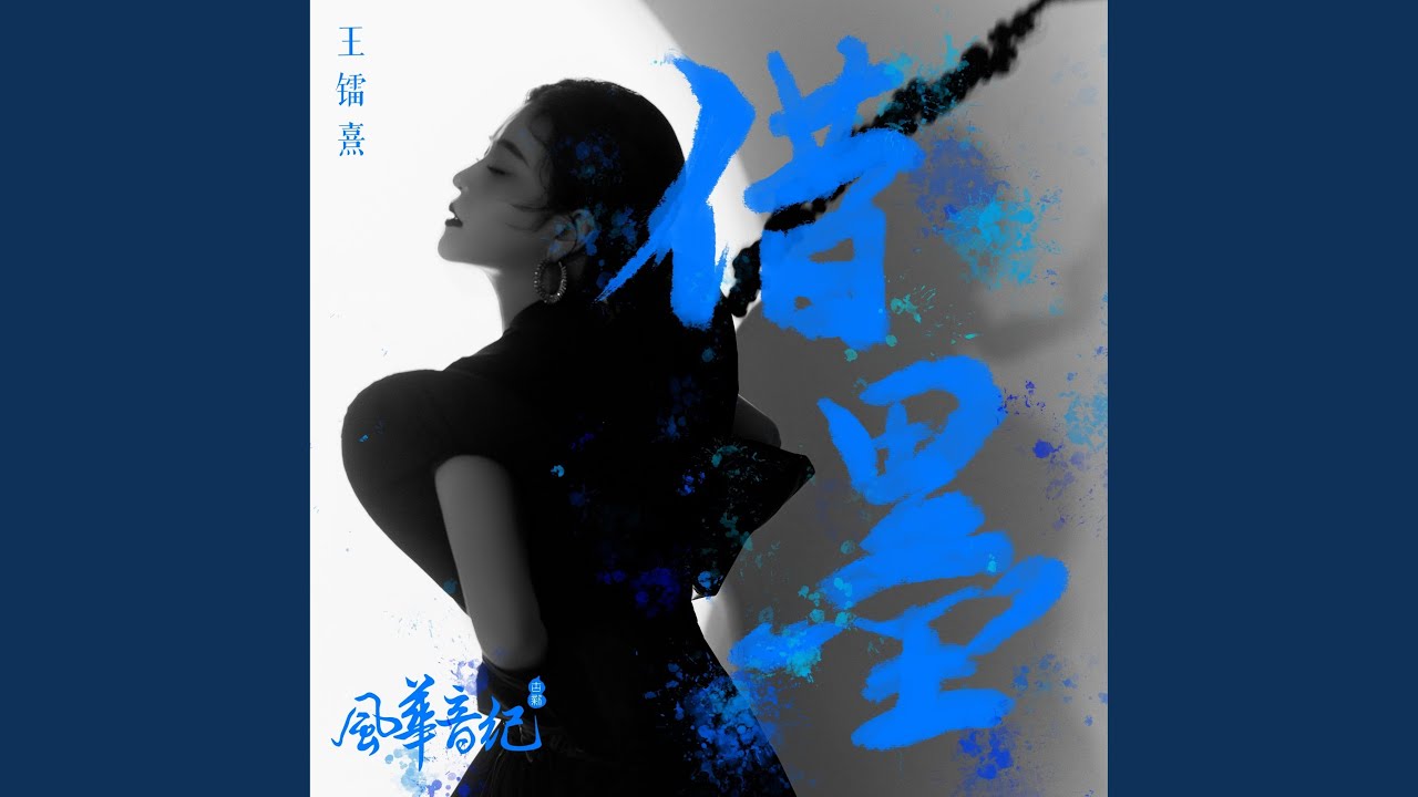 借墨