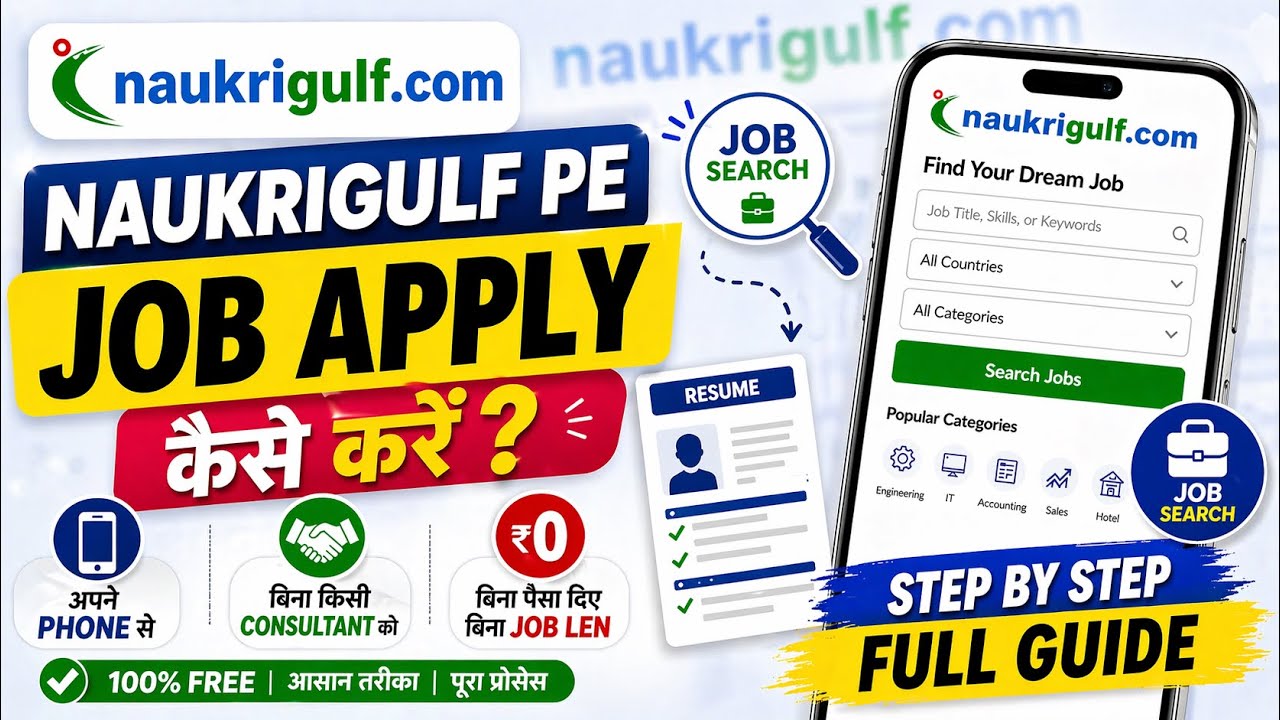 Naukrigulf Pe Job Ke Liye Apply Kaise Kare | Step by Step Full Guide 2026