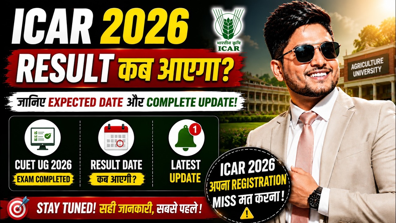 ICAR 2026 Result Release Soon?| Result कब आएगा? | Expected Date & Counselling Registration Update