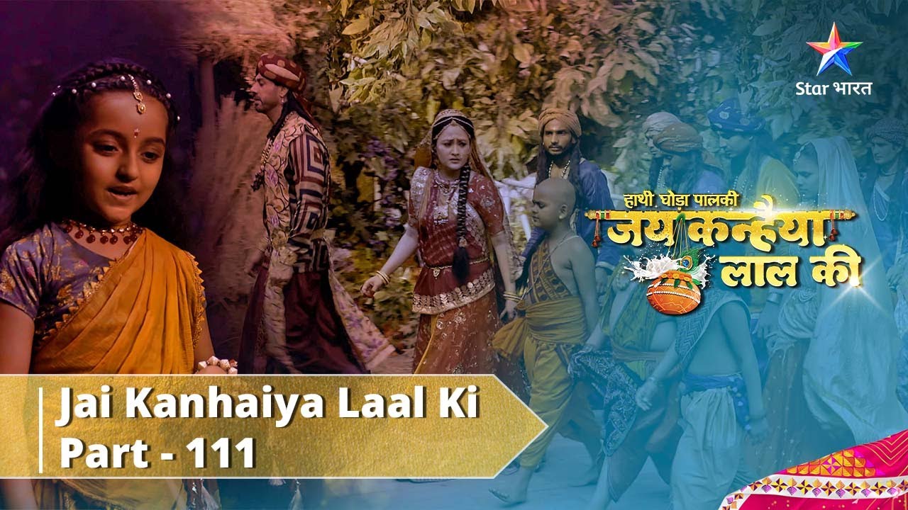 Haathi Ghoda Paal Ki Jai Kanhaiya Laal Ki || Part 111 | Neel Vann Mein Vrinda | जय कन्हैया लाल की