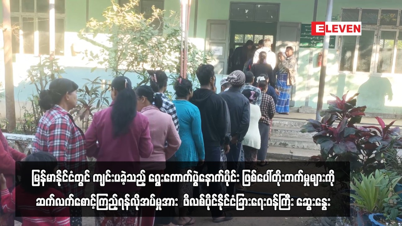 ဆက်လက်စောင့်ကြည့်ရန်လိုအပ်မှုအား  ဖိလစ်ပိုင်နိုင်ငံခြားရေးဝန်ကြီး ဆွေးနွေး