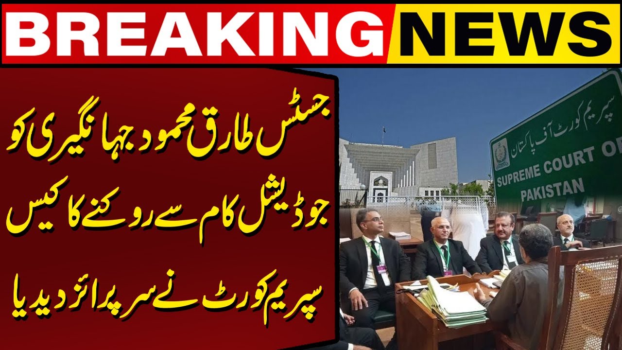 Supreme Court’s Big Surprise in Justice Tariq Mehmood Jahangiri Case! | Breaking News | Capital TV