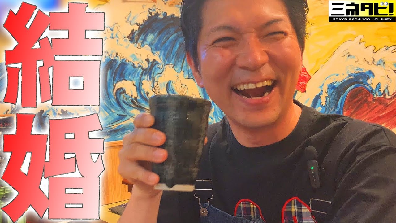 【42歳】パチプロの報告に涙が止まらない『ミネタビ❹栃木県-後半』