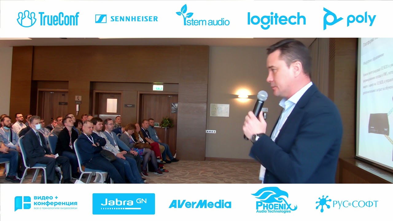 Д. Шаповалов, AverMedia. Решения для захвата и трансляции видео и аудио. ВКС для бизнеса 2021.
