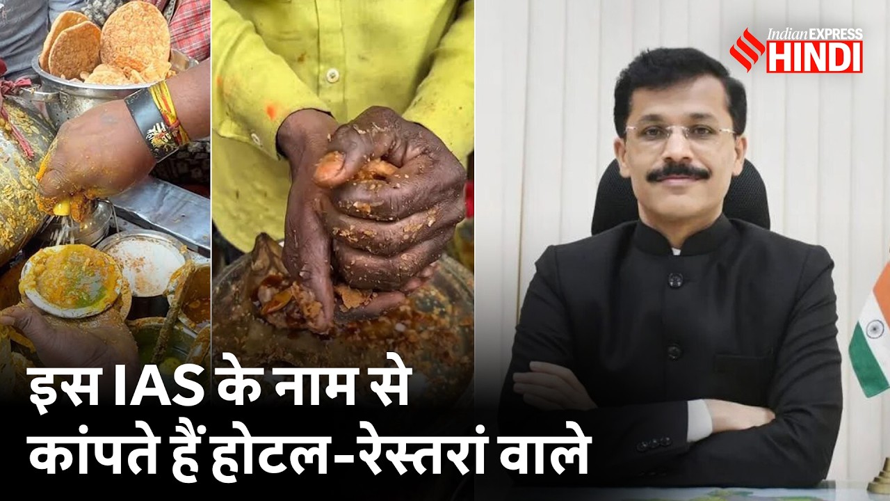 21 साल में 25 ट्रांसफर... कौन हैं Tukaram Mundhe?