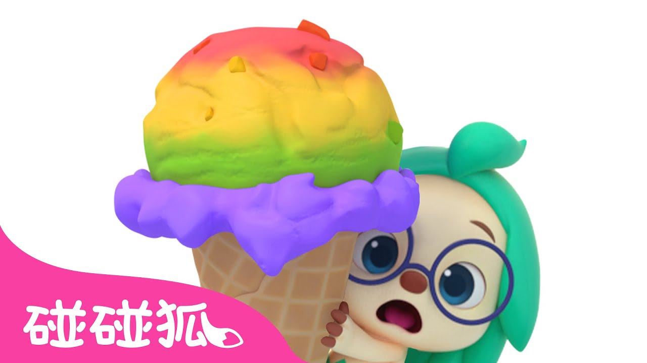 吃冰淇淋玩顏色 🍦 多奇 3D 一起玩顏色系列 🌈 台灣配音 卡通 動畫 兒歌 | 鯊魚寶寶 Baby Shark 碰碰狐 Pinkfong!