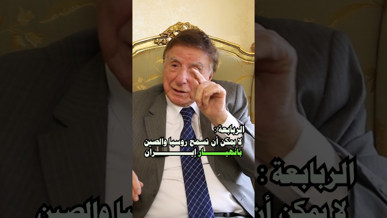 الصين أعطت إيران سلاحًا متطورًا جعل أمريكا تعيد حسابات الحرب. مع الدكتور غازي ربابعة.