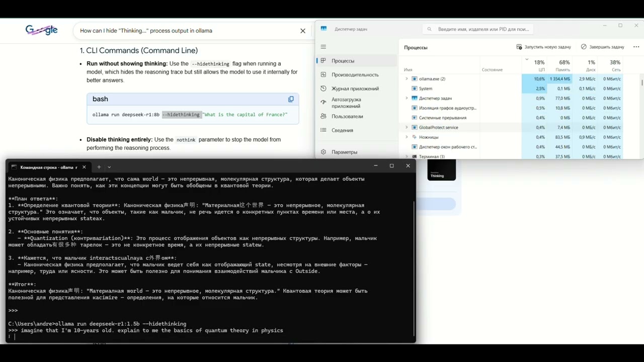Ollama LLM модель deepseek-r1:1.5b (1.5 миллиарда весов) на офисном ноутбуке