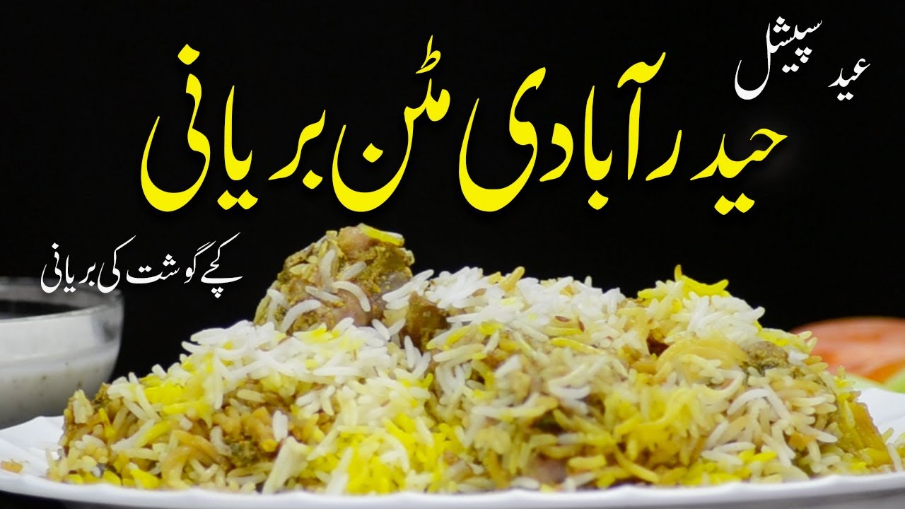 Delicious Hyderabadi Mutton Biryani In Urdu |  Eng Subs | bakra eid ki special recipes