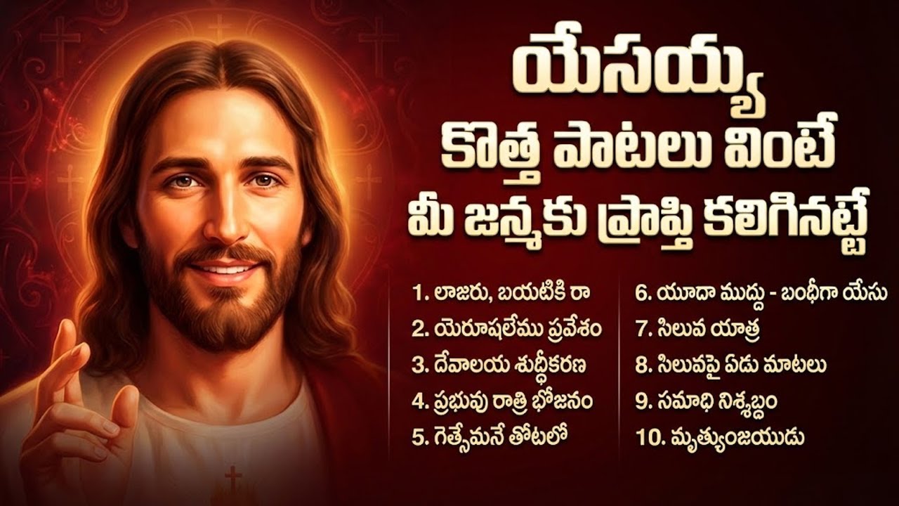 Super Hit Telugu Worship Songs 2026 | Jesus Songs Telugu Non Stop | Best Christian Songs Jukebox