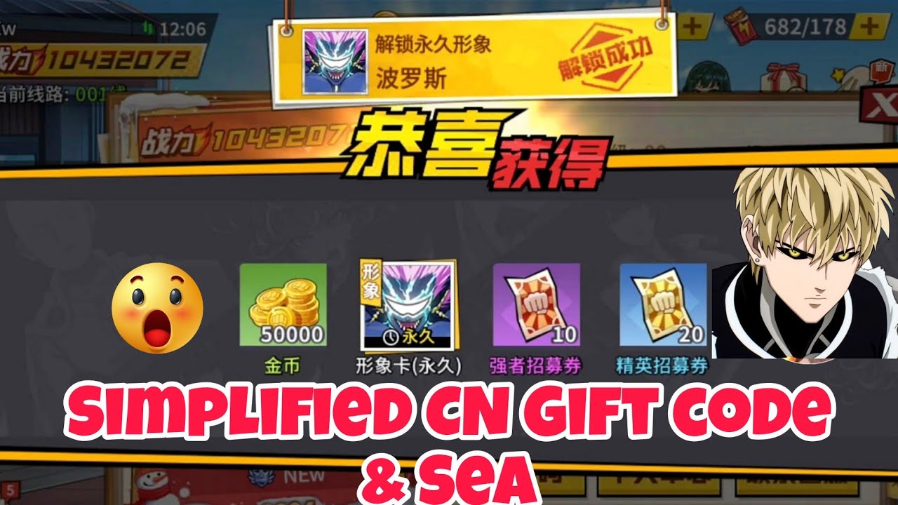 Simplified CN gift code & Sea🎁
