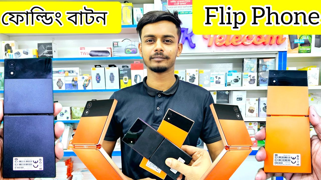 New Folding phone | itel Feature Phone | Price in Bangladesh | keypads | Feature | 2025 | ITEL