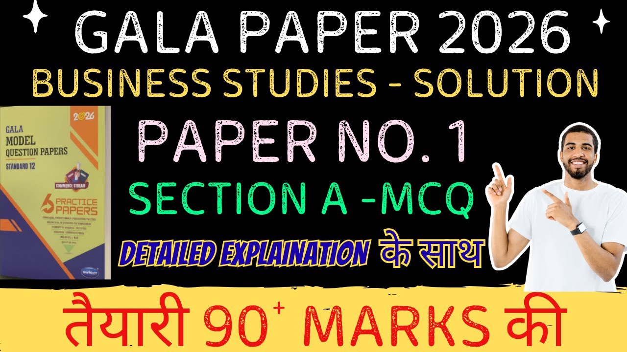 OCM Std 12 Gala Paper 1 | Section A MCQ Detailed Explanation | CA CS IP Mithun Jaiswal