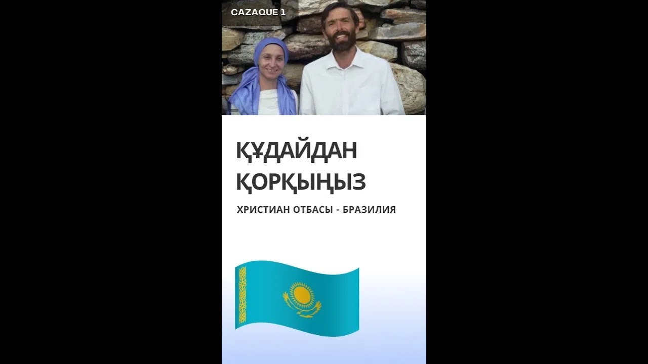 Құдайдан қорық Қазақ 1 🌐 Cazaque