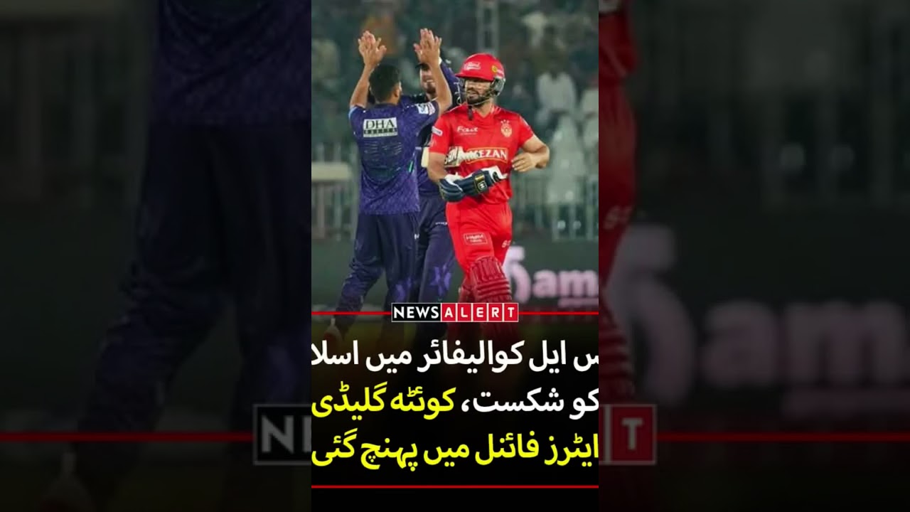 Queeta qualified for the final/ #funny #mainabpnewsdekhtahoon #sports #indiapakistanwar #pakistan