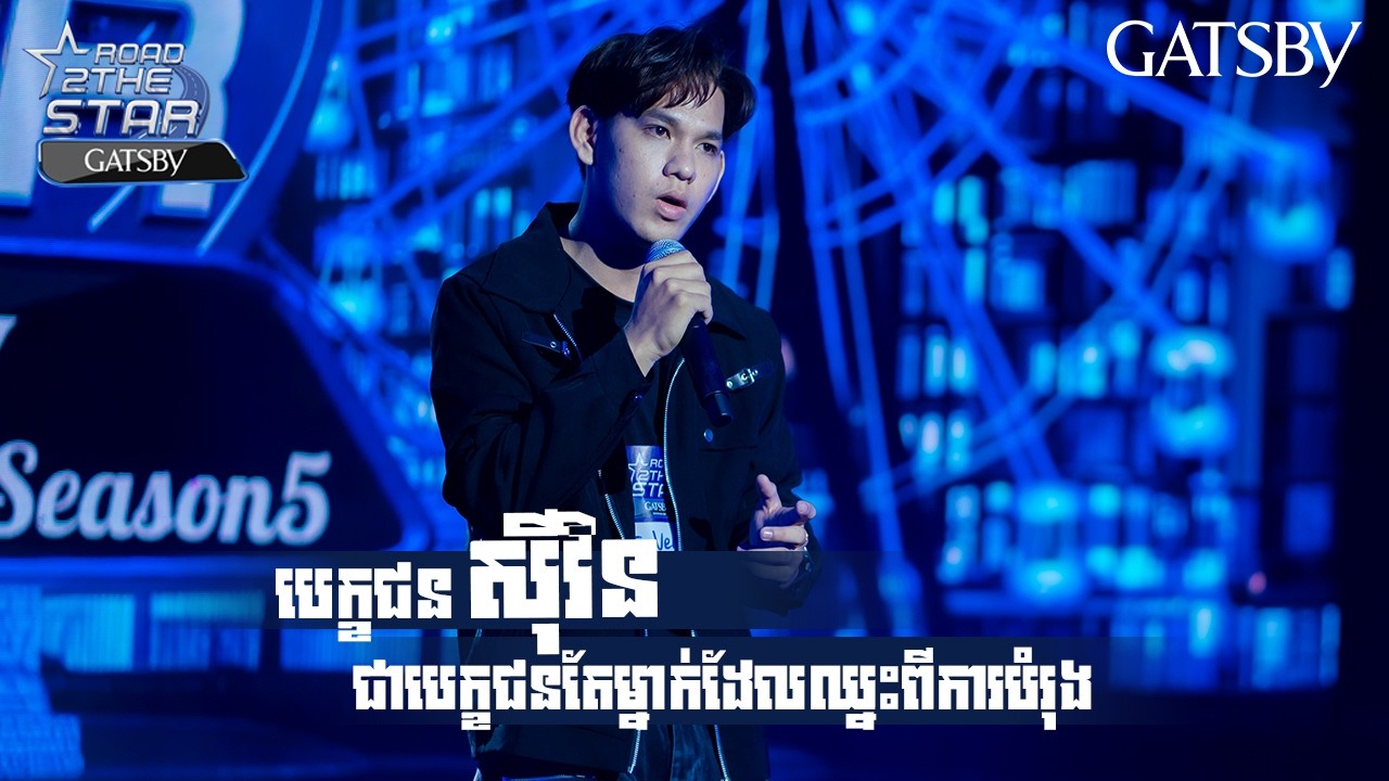 បេក្ខជនសុីវិន​ជាបេក្ខជនតែម្នាក់ដែលឈ្នះពីការបំរុង