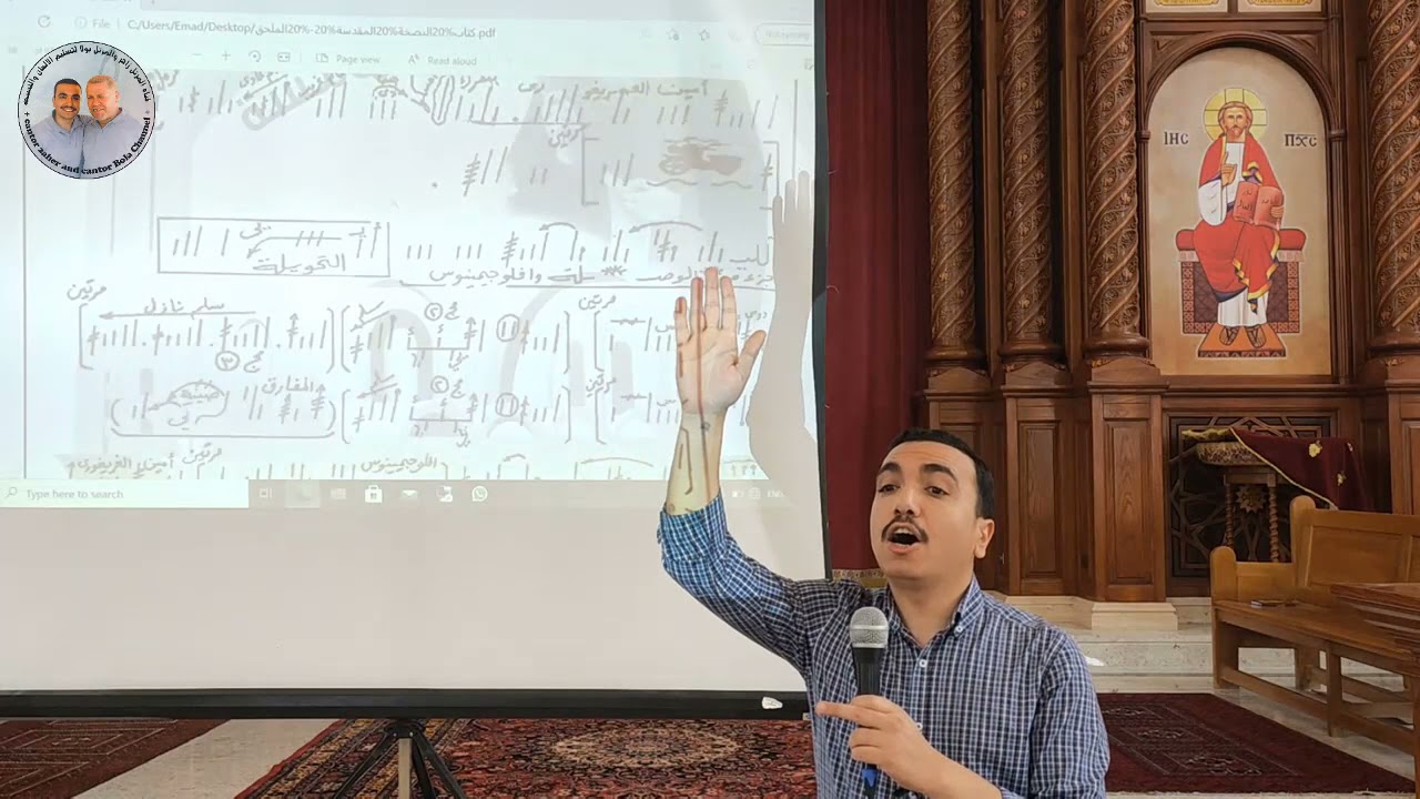 مراجعه الحان اسبوع الآلام (7) لحن بيك اثرونوس pek ethronos للمُعلم بولا منير الأنطونى