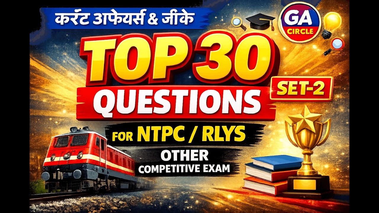 @GACIRCLE • NTPC/GROUP D Current Affairs GK 2026 | Railway • COMPETITIVE EXAMS
