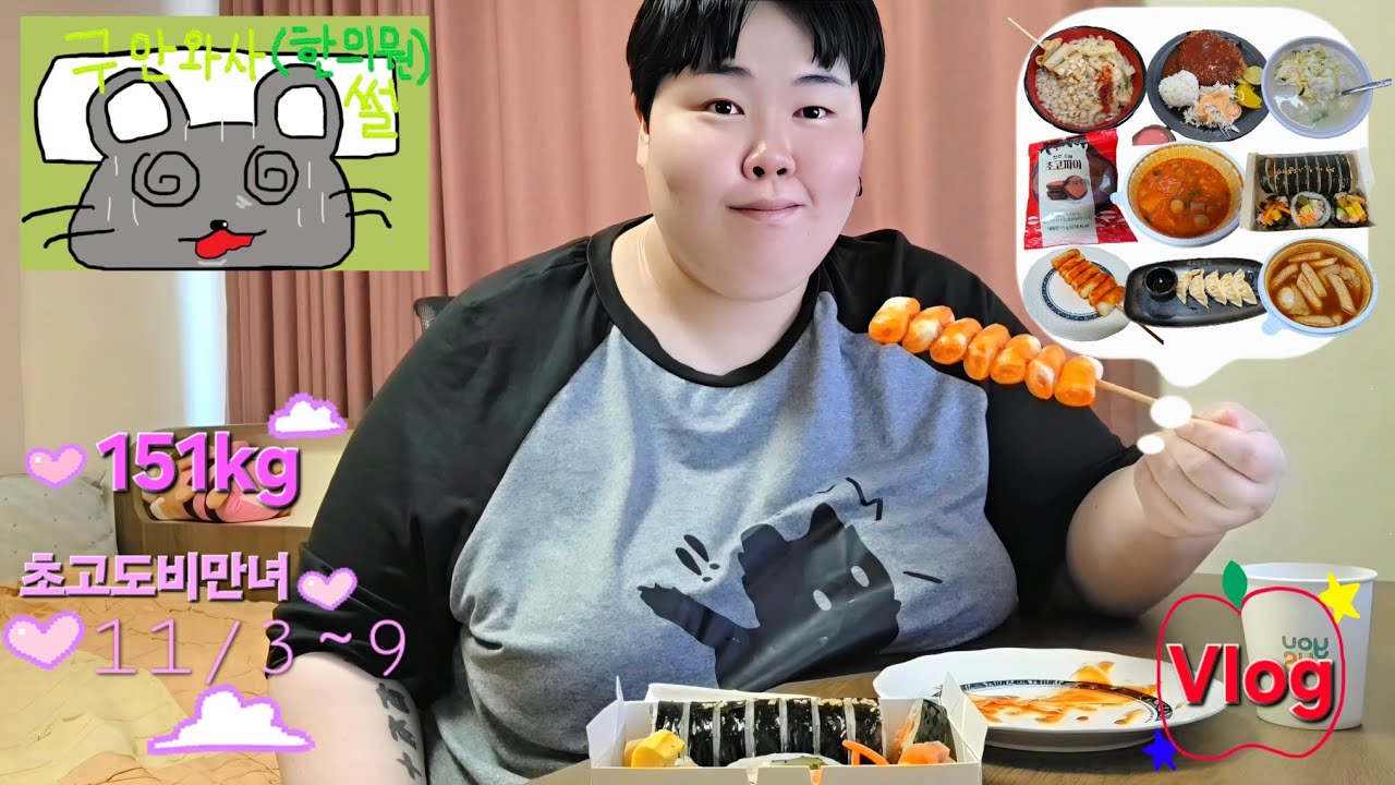 ♡11/3~9일주일기록[먹방/갤럭시S25엣지/양양당일치기/구안와사썰(한의원안면마비)]♡