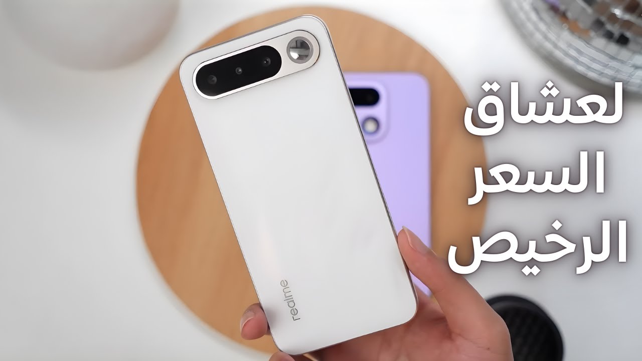مراجعة Realme 16: هل يستحق الشراء في 2026؟😱✨