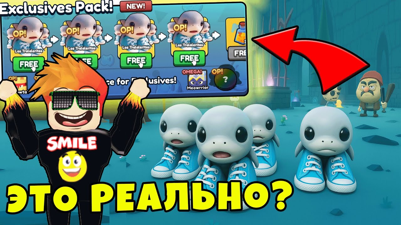 Как Я Получил Самую Редкую Секретку Los Tralaleritos в Brainrot Evolution Roblox