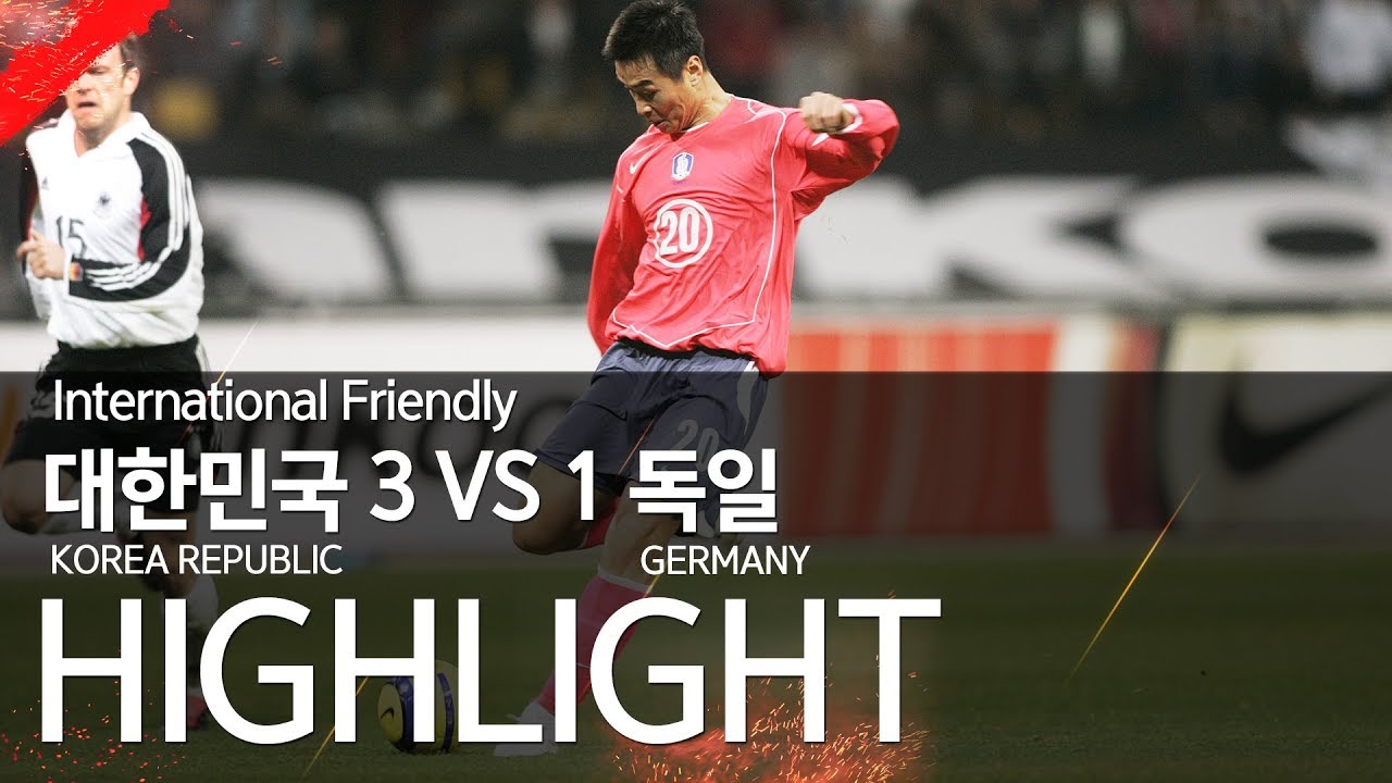 부산에서의 14년 만의 A매치! 대한민국 vs 독일 : 친선경기 하이라이트 - 2004.12.19