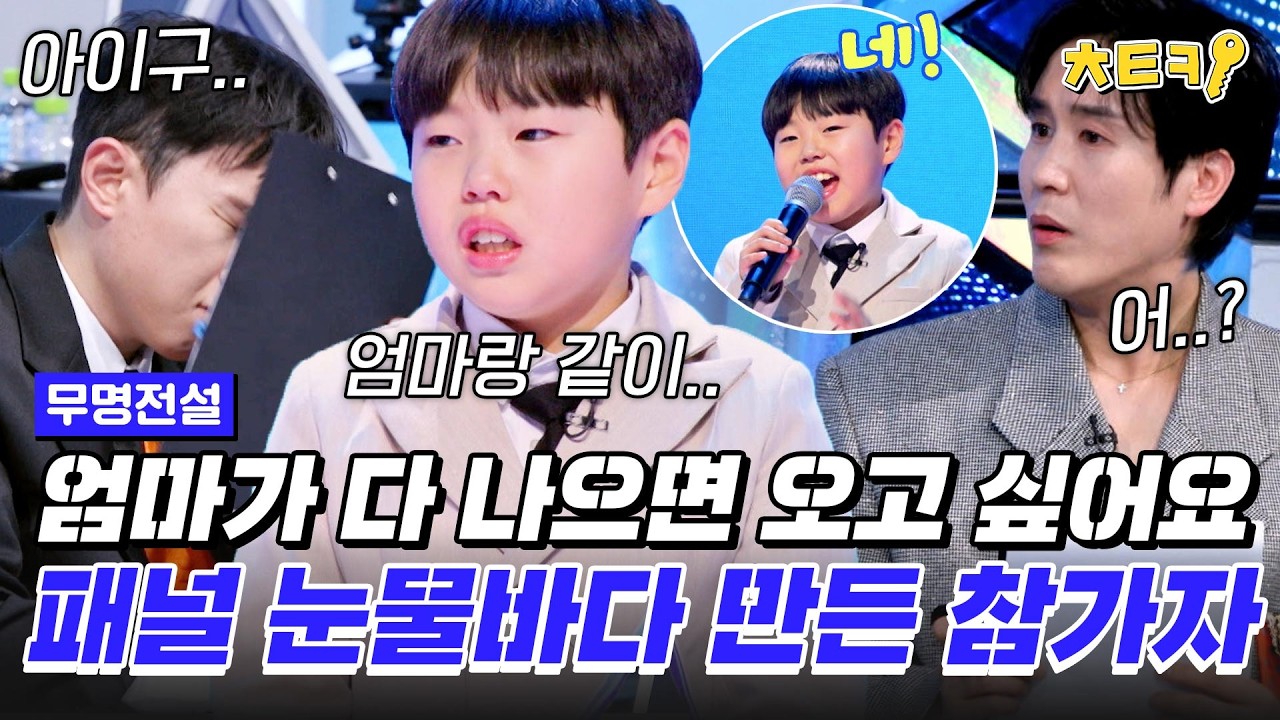 [#무명전설] 