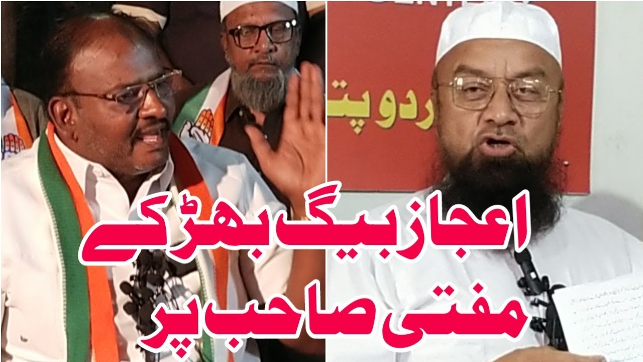 MLA Mufti Ismail qasmi saheb jhoothe Hain | BJP ke Dalal Hain :Ejaz beg ki mukammal press conference