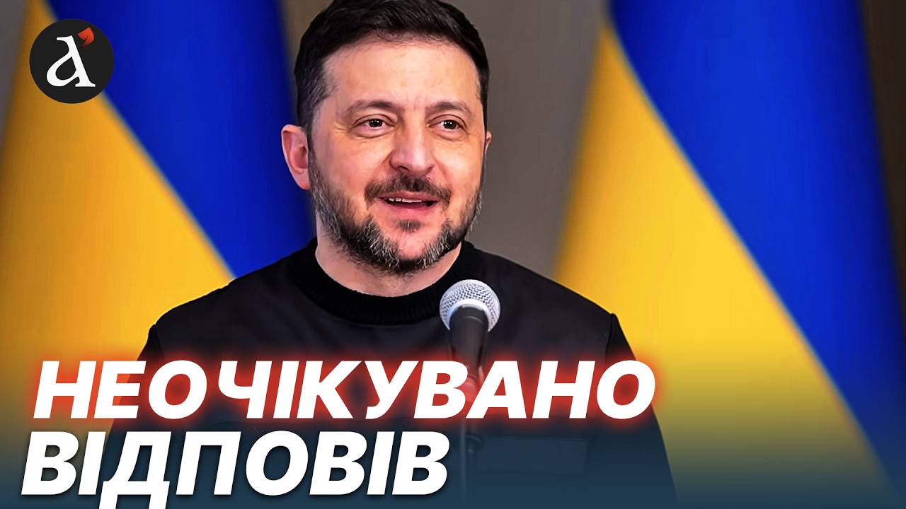 🔥Зеленський АЖ ЗАСВІТИВСЯ! Президент відповів чи задоволений Будановим