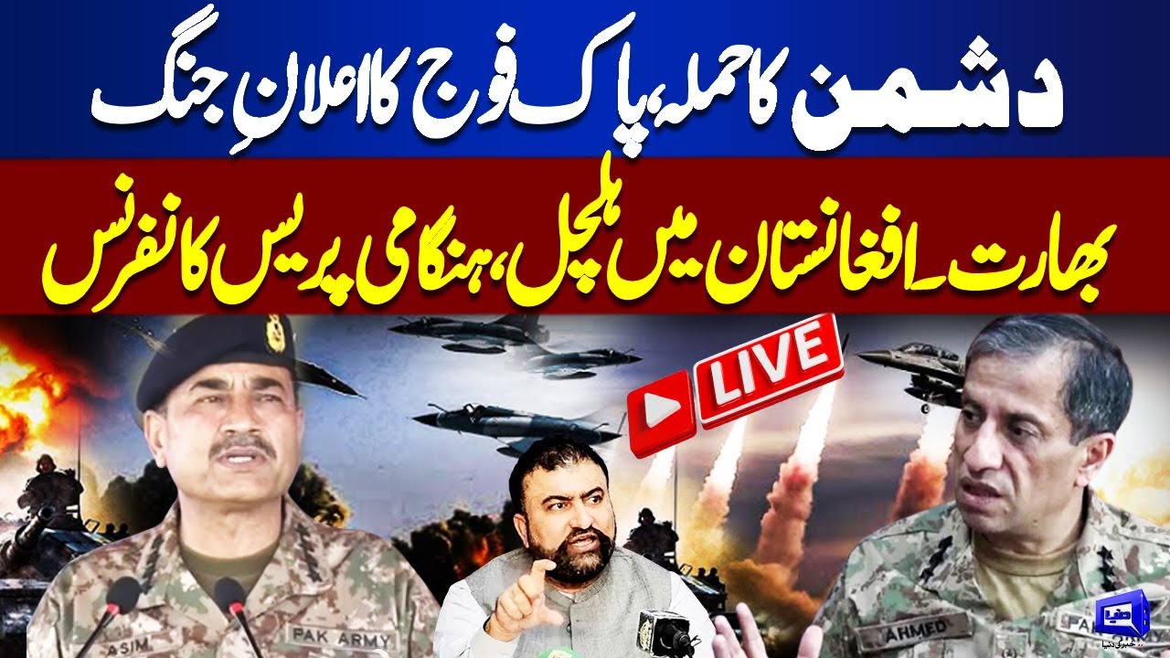 LIVE | CM Balochistan Sarfraz Bugti News Conference | Dunya News